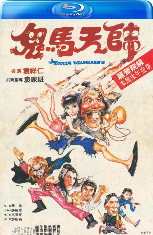 鬼马天师[1984][英版原盘][粤语][无中文字幕][34.68GB]