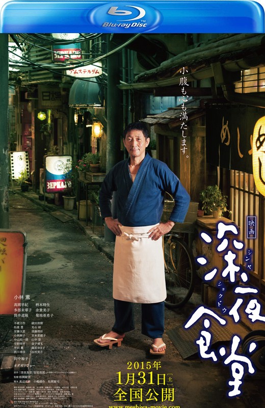 深夜食堂电影版[2014][港版原盘][日语][中文字幕][22.00GB]