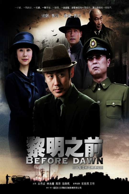 [115云盘]黎明之前[2010][完结剧集][4K][国语][中文字幕][38.46GB]