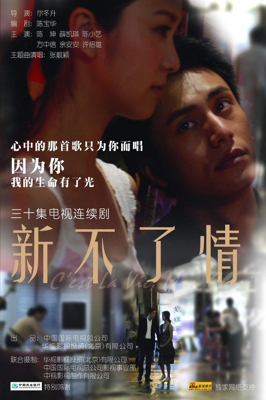 [115云盘]新不了情[2008][完结剧集][4K][国语][中文字幕][35.24GB]