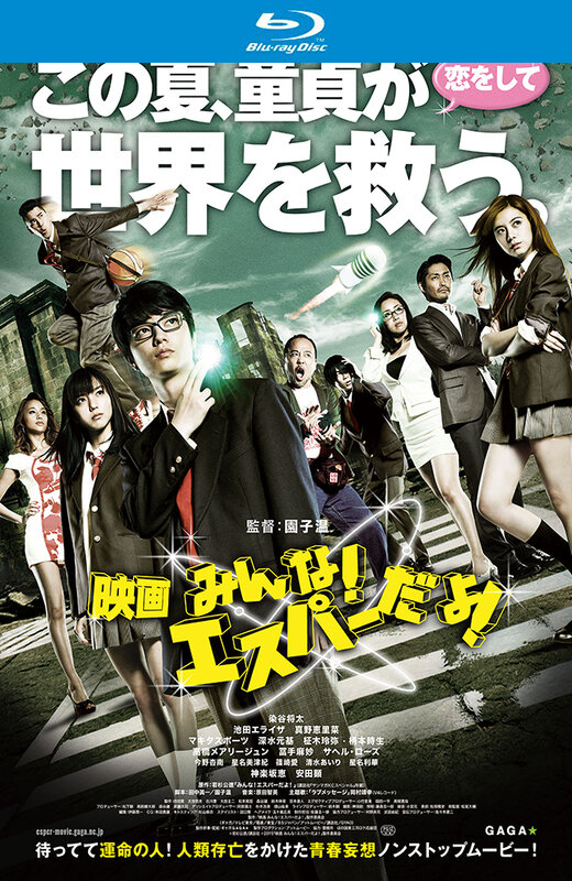 我们都是超能力者[2015][日版原盘][日语][中文字幕][22.4GB]