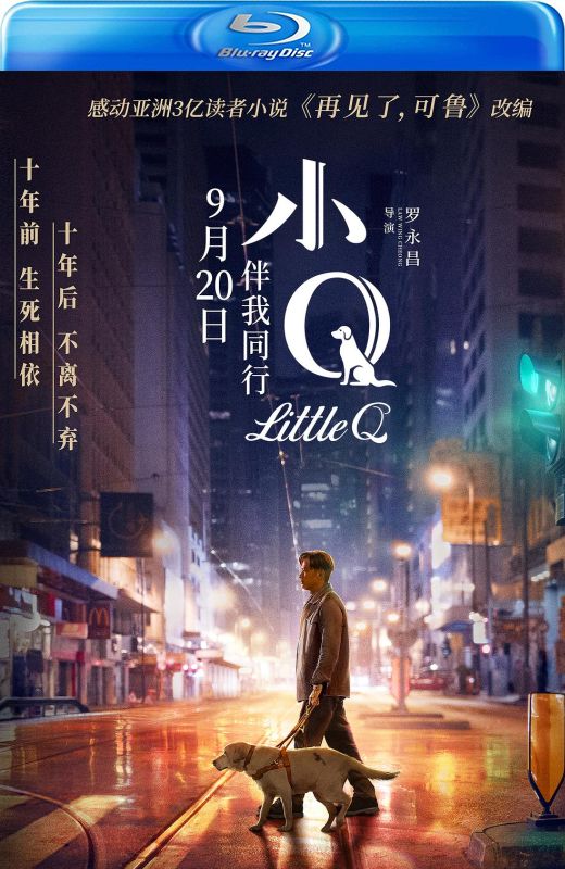 小Q[2019][港版原盘][国/粤语][中文字幕][41.9GB]