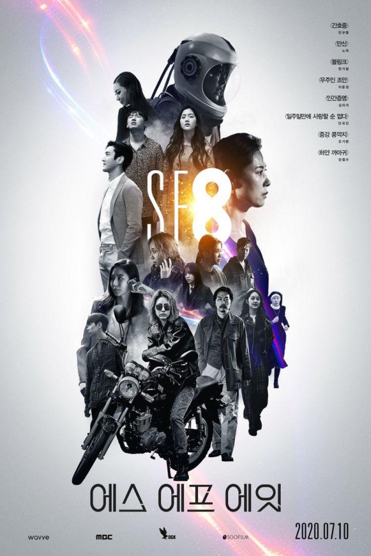 [115云盘]SF8[2020][完结剧集][1080P][韩语][中文字幕][28.40GB]