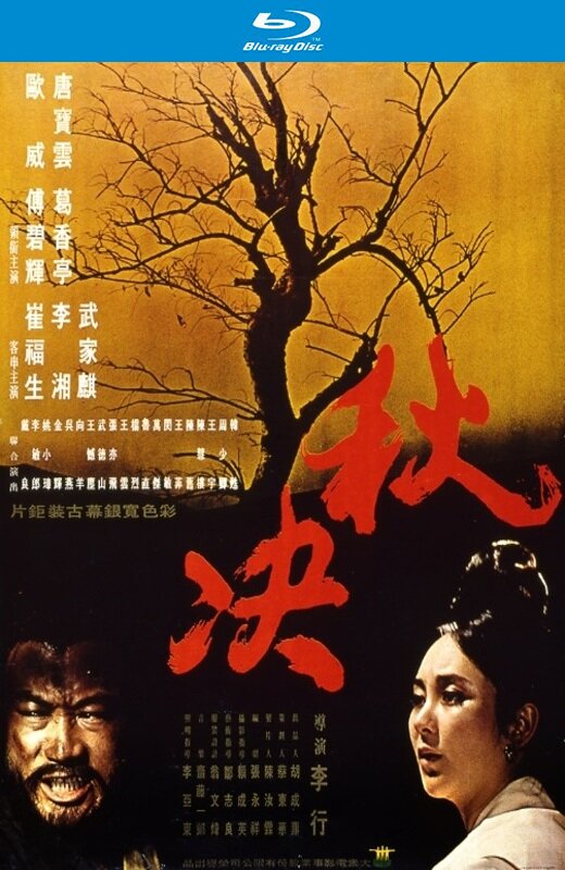 秋决[1972][英版原盘][国语][中文字幕][40.62GB]