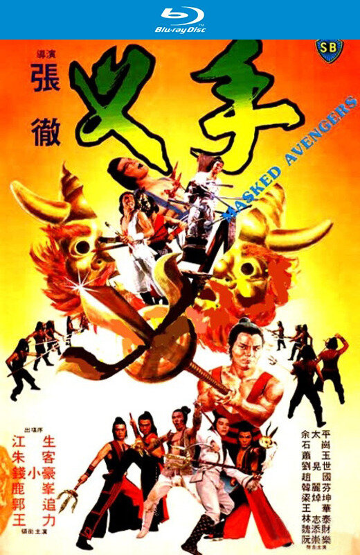 叉手[1981][美版原盘][国语][中文字幕][29.78GB]