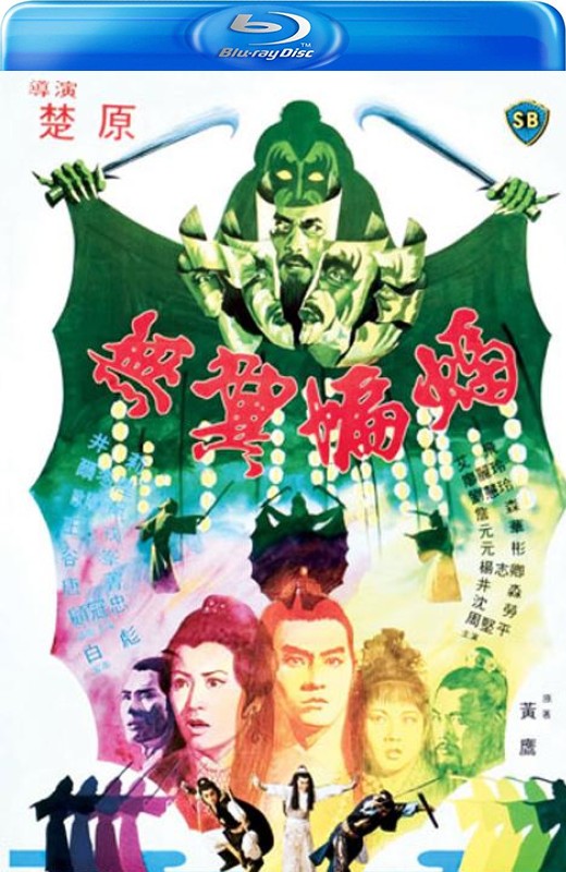 无翼蝙蝠[1980][德版原盘][国语][无中文字幕][17.17GB]