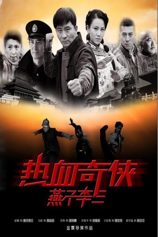 [115云盘]东方侠客[2013][完结剧集][1080P][国语][中文字幕][41.79GB]