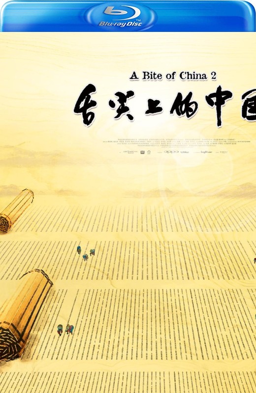 舌尖上的中国 第二季[2014][港版原盘][国/粤语][中文字幕][45.3GB]