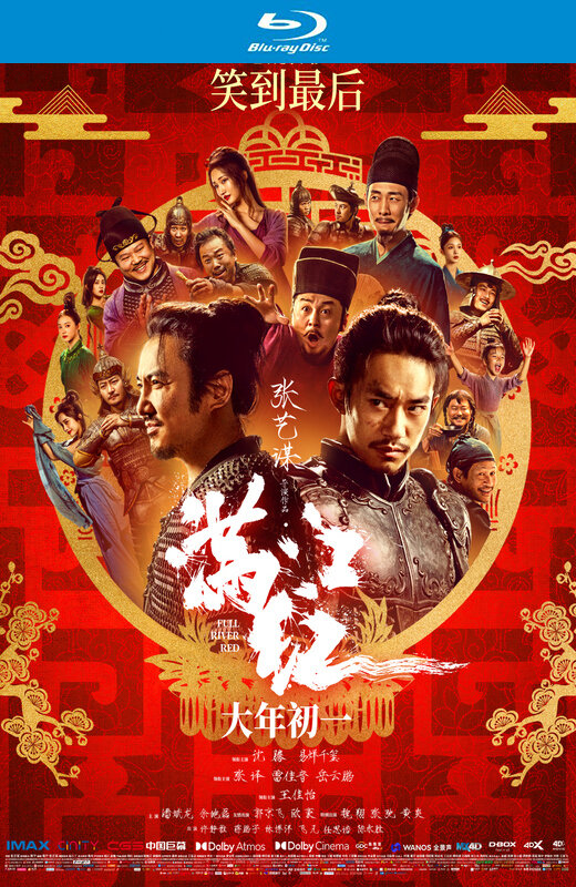 满江红[2023][港版原盘][国语][中文字幕][35.53GB]