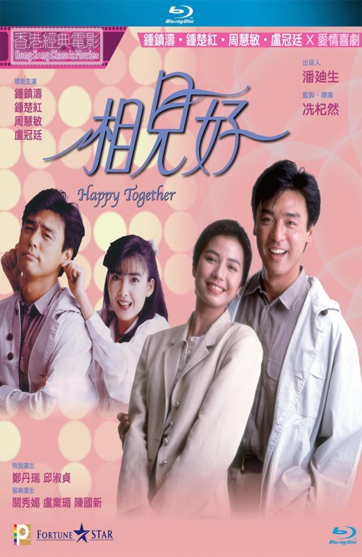 相见好[1989][港版原盘][国/粤语][中文字幕][22.35GB]