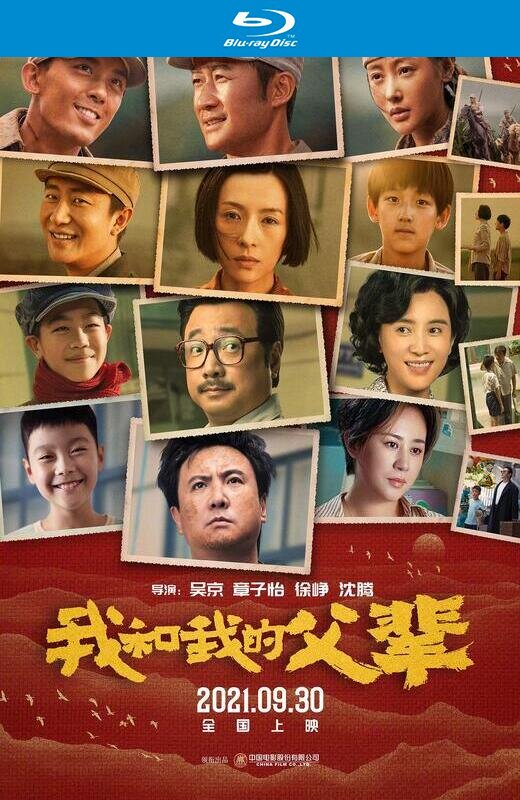 我和我的父辈[2021][港版原盘][国语][中文字幕][44.04GB]