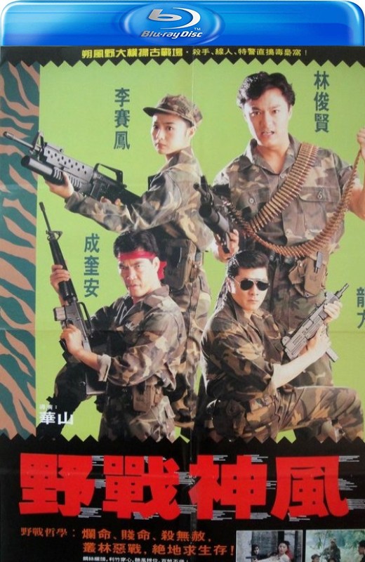 天使特警[1991][德版原盘][国/粤语][中文字幕][22.92GB]