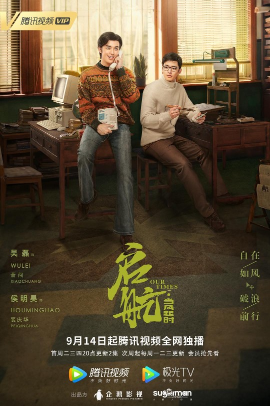 [115云盘]启航：当风起时[2021][完结剧集][4K][国语][中文字幕][26.20GB]