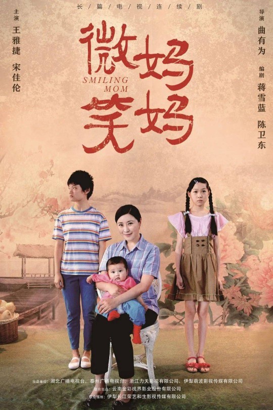 [115云盘]微笑妈妈[2022][完结剧集][4K][国语][中文字幕][32.91GB]