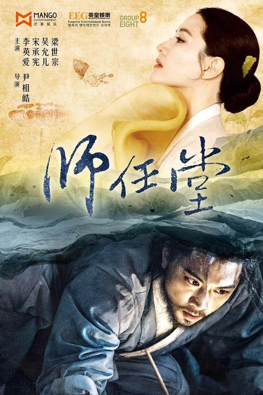 [115云盘]师任堂：光的日记[2017][完结剧集][1080P][韩语][中文字幕][74.49GB]