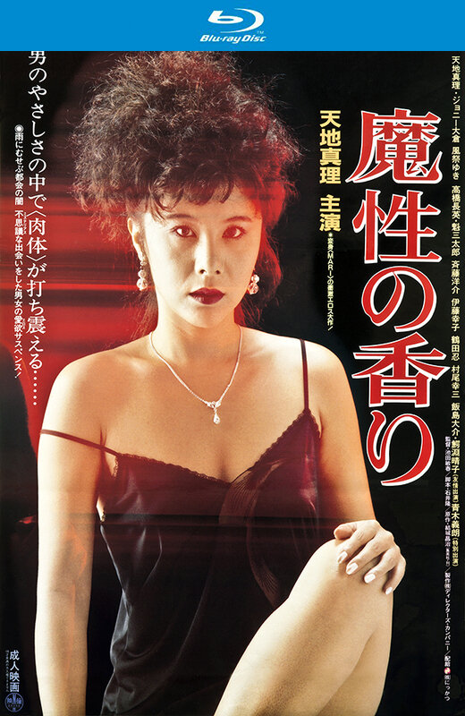 魔性的香[1985][日版原盘][日语][中文字幕][21.51GB]