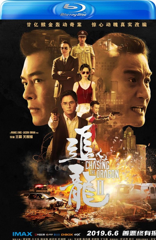 追龙II：贼王[2019][港版原盘][国/粤语][中文字幕][23.01GB]