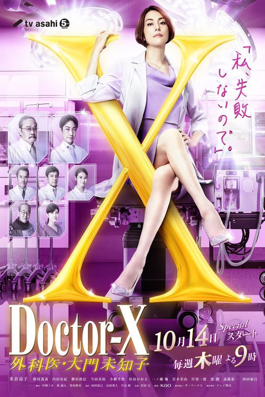 [115云盘]X医生：外科医生大门未知子 第七季[2021][完结剧集][4K高码][日语][内嵌简日双语字幕][33.96GB]