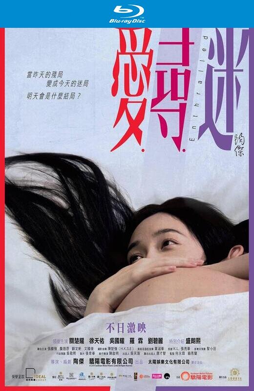 爱寻迷[2014][港版原盘][国/粤语][中文字幕][22.0GB]