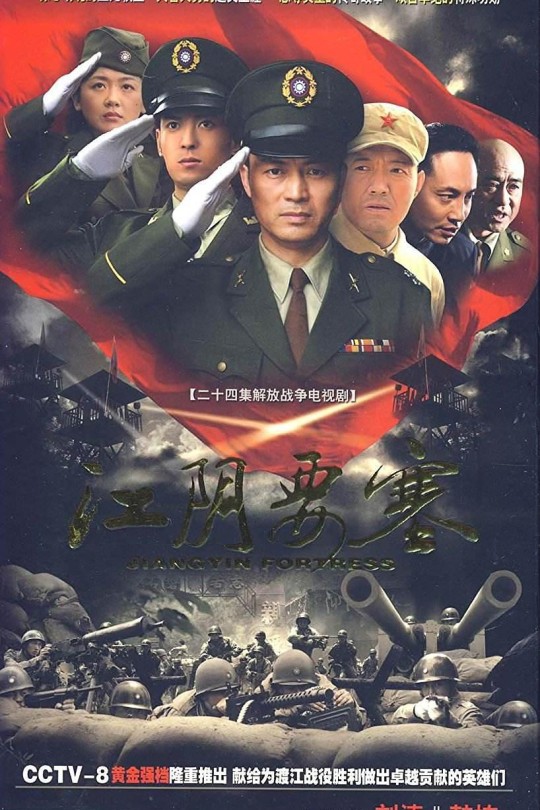 [115云盘]江阴要塞[2009][完结剧集][4K][国语][中文字幕][32.10GB]