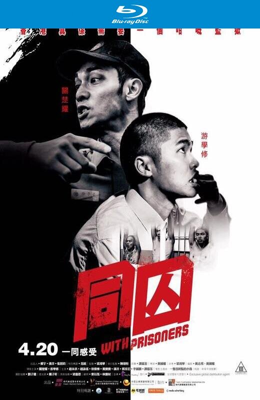 同囚[2017][港版原盘][国/粤语][中文字幕][22.36GB]