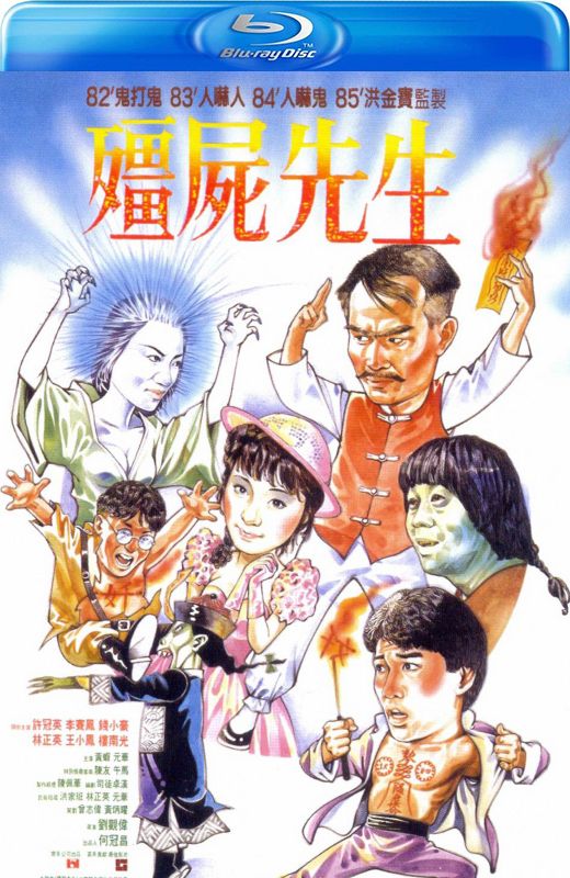 僵尸先生[1985][英版原+港版原盘][国/粤语][中文字幕][37.75GB]