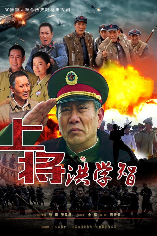 [115云盘]上将洪学智[2019][完结剧集][4K][国语][中文字幕][38.46GB]