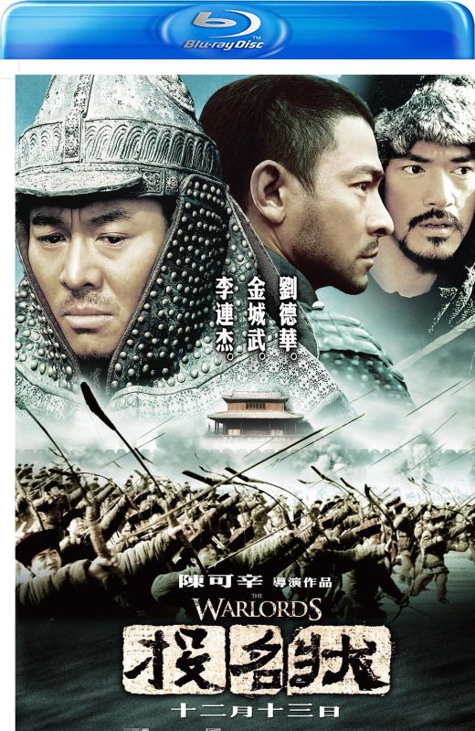 投名状[2007][港版原盘][国/粤语][中文字幕][39.57GB]