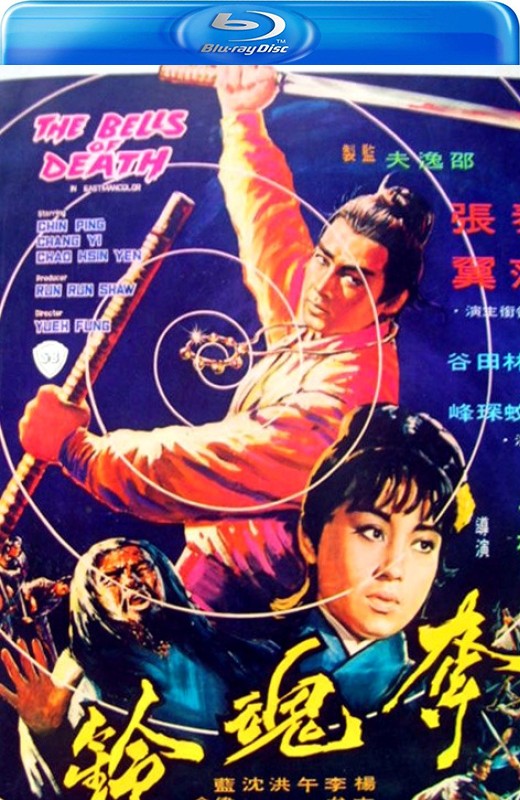 夺魂铃[1968][美版原盘][国语][中文字幕][24.69GB]