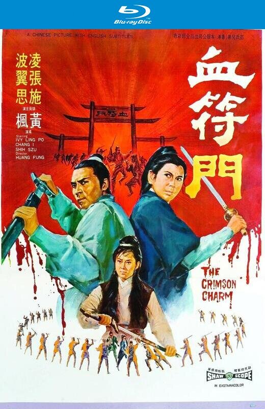 血符门[1971][美版原盘][国语][中文字幕][27.39GB]