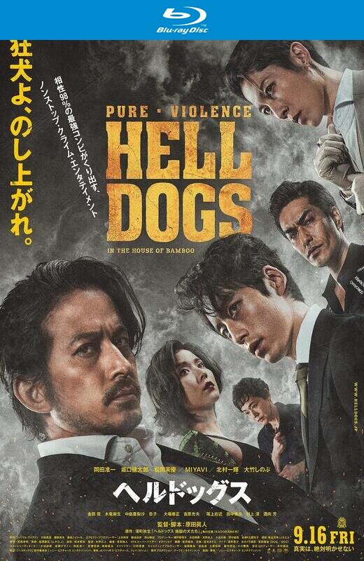 地狱犬[2022][日版原盘][日语][中文字幕][39.29GB]