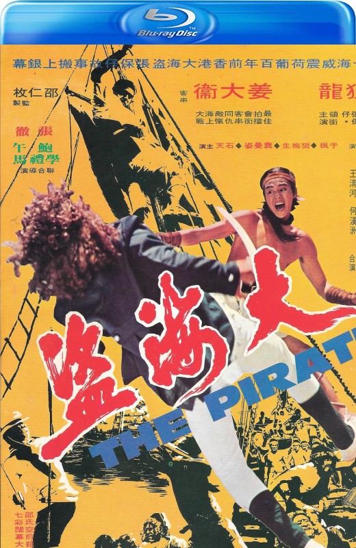 大海盗[1973][德版原盘][国语][中文字幕][20.11GB]