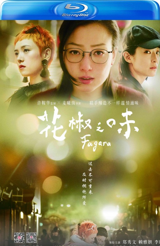 花椒之味[2019][港版原盘][国/粤语][中文字幕][42.46GB]