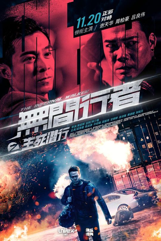 无间行者之生死潜行[2020][4K HDR][国/粤语][中文字幕][10.59GB]