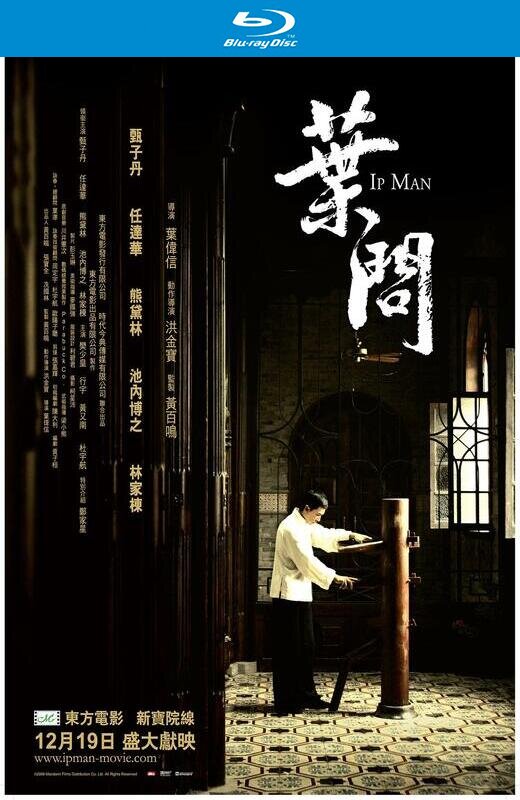 叶问[2008][港版原盘][国/粤语][中文字幕][39.7GB]