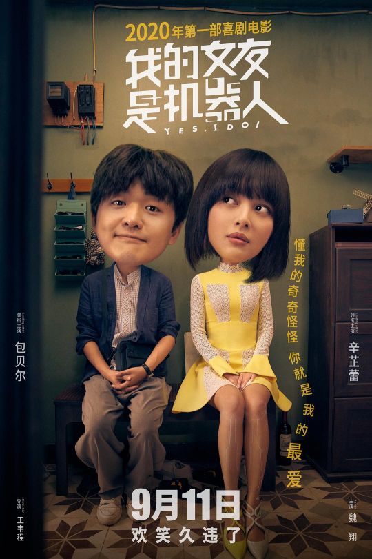 [115云盘]我的女友是机器人.YES,I DO!.2020..WEB-DL.4k.H265.DD5.1[13.2GB]