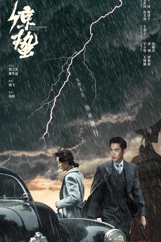 [115云盘]谍战深海之惊蛰[2019][完结剧集][4K][国语][中文字幕][66.95GB]