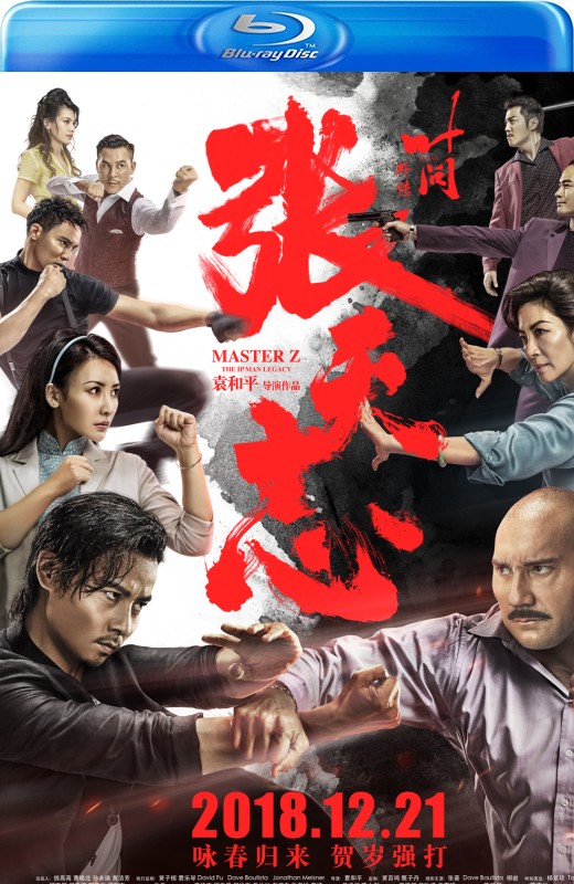 叶问外传：张天志[2018][港版原盘][国/粤语][中文字幕][22.26GB]