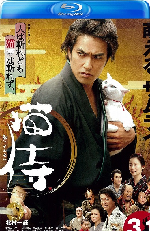 猫侍 剧场版[2014][日版原盘][日语][中文字幕][23.19GB]