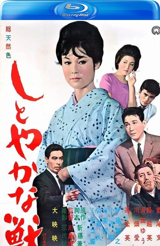 安详之兽[1962][美版原盘][日语][中文字幕][33.81GB]