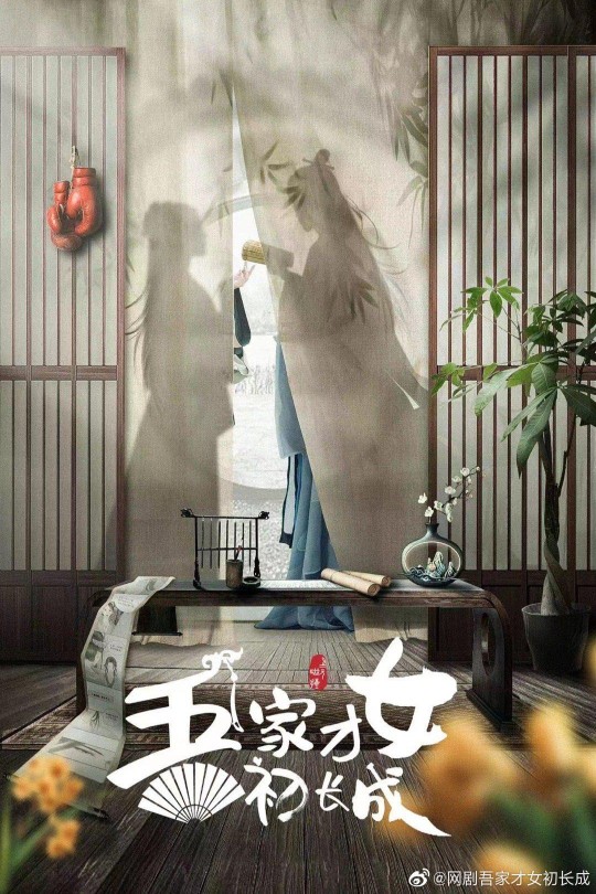 [115云盘]吾家才女初长成[2024][完结剧集][4K EDR高码][国语][中文字幕][98.05GB]