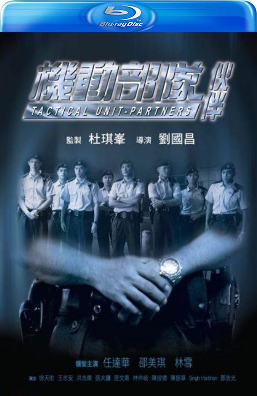 机动部队：伙伴[2009][港版原盘][国/粤语][中文字幕][20.87GB]