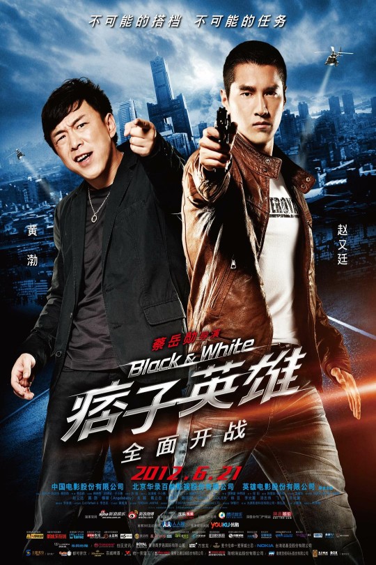 痞子英雄：全面开战[2012][港版原盘][国语][中文字幕][42.3GB]