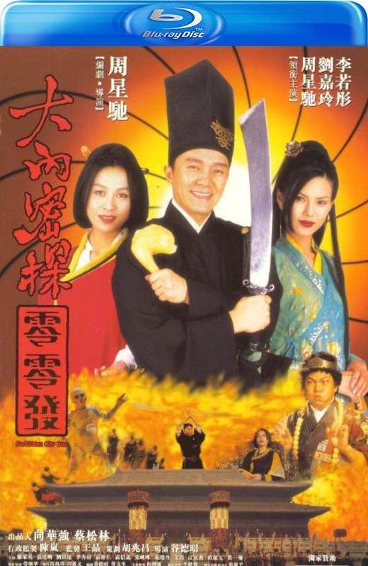 大内密探零零发[1996][港版+英2修复版原盘][国/粤语][中文字幕][29.6GB]