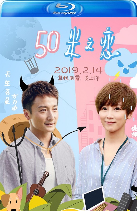 50米之恋[2019][港版原盘][国语][中文字幕][23.01GB]