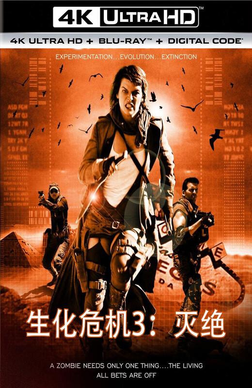 生化危机3：灭绝[2007][欧版4K原盘][英语][中文字幕][53.03GB]