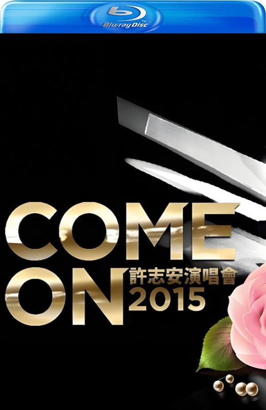 Come On 许志安演唱会[2015][港版原盘][粤语][中文字幕][44.85GB]