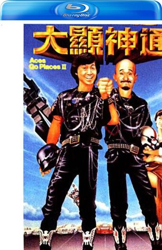 最佳拍档2：大显神通[1983][港版原盘][国/粤语][中文字幕][21.94GB]