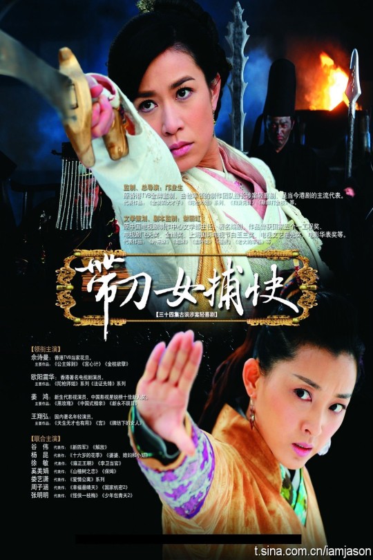 [115云盘]带刀女捕快[2011][完结剧集][4K][国语][中文字幕][43.73GB]