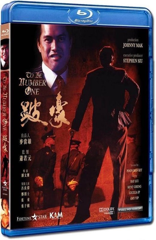 跛豪[1991][港版原盘][国/粤双语][中文字幕][22.4GB]